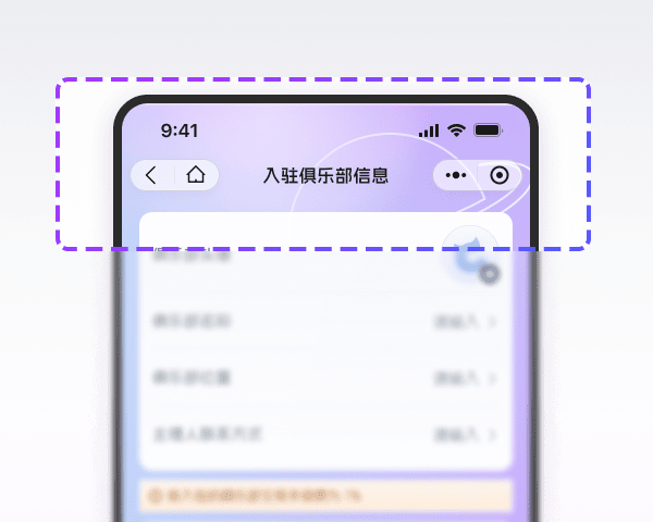 创建你的「活动俱乐部」